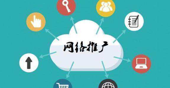 黔西南传统企业做网络推广应该要明白这3个重要问题