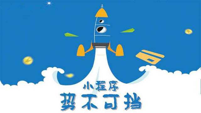 黔西南微信小程序开发如何助力传统零售商突破经营难题