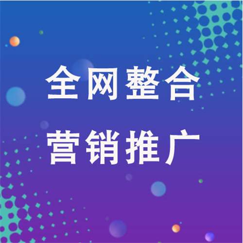 黔西南企业网络推广老是没有客户的原因是什么呢