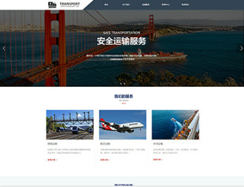 黔西南物流运输