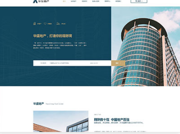 黔西南华盛地产，打造你的理想窝