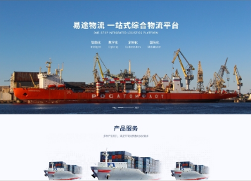 黔西南易途物流