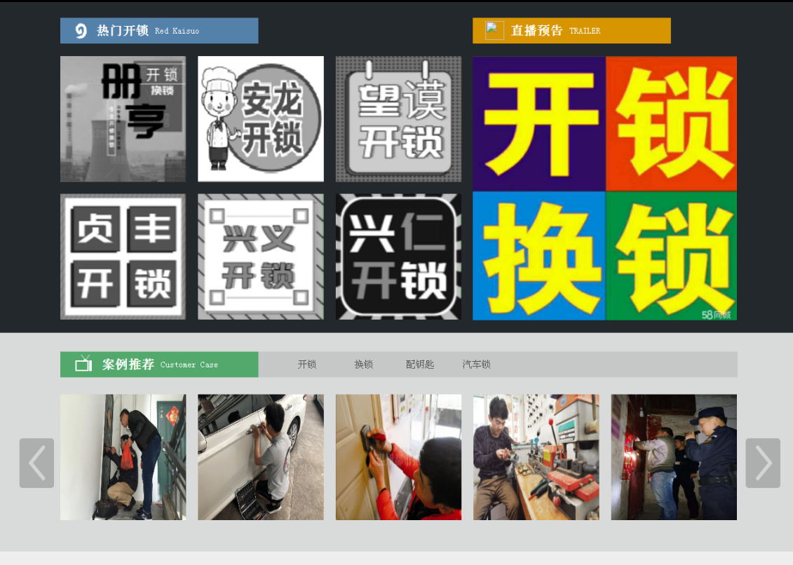 黔西南黔西南开锁网门户网站